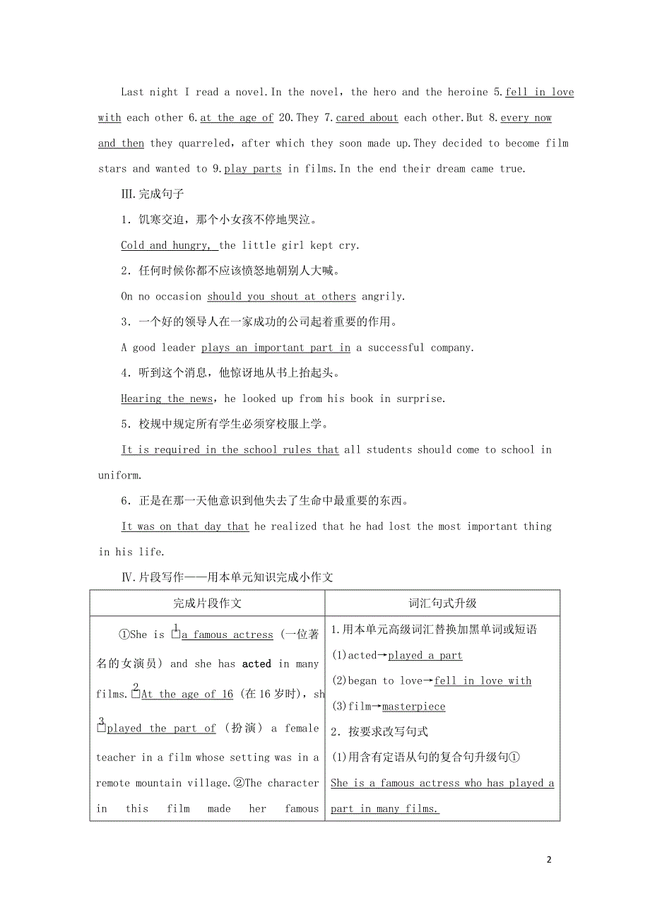 2022年高考英语一轮复习 Module 6 Films and TV Programmes课后练习（含解析）外研版必修2.doc_第2页