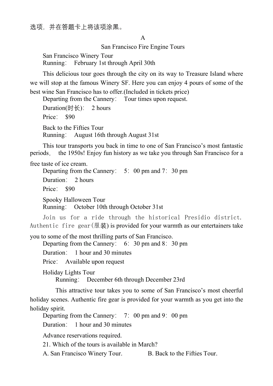 江苏省高邮一中2021届高三上学期9月测试英语试题 WORD版含答案.docx_第3页