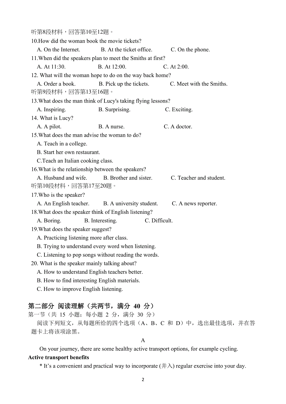 江苏省高邮中学2020-2021学年高二年级上学期十月联考英语试题 WORD版含答案.docx_第2页