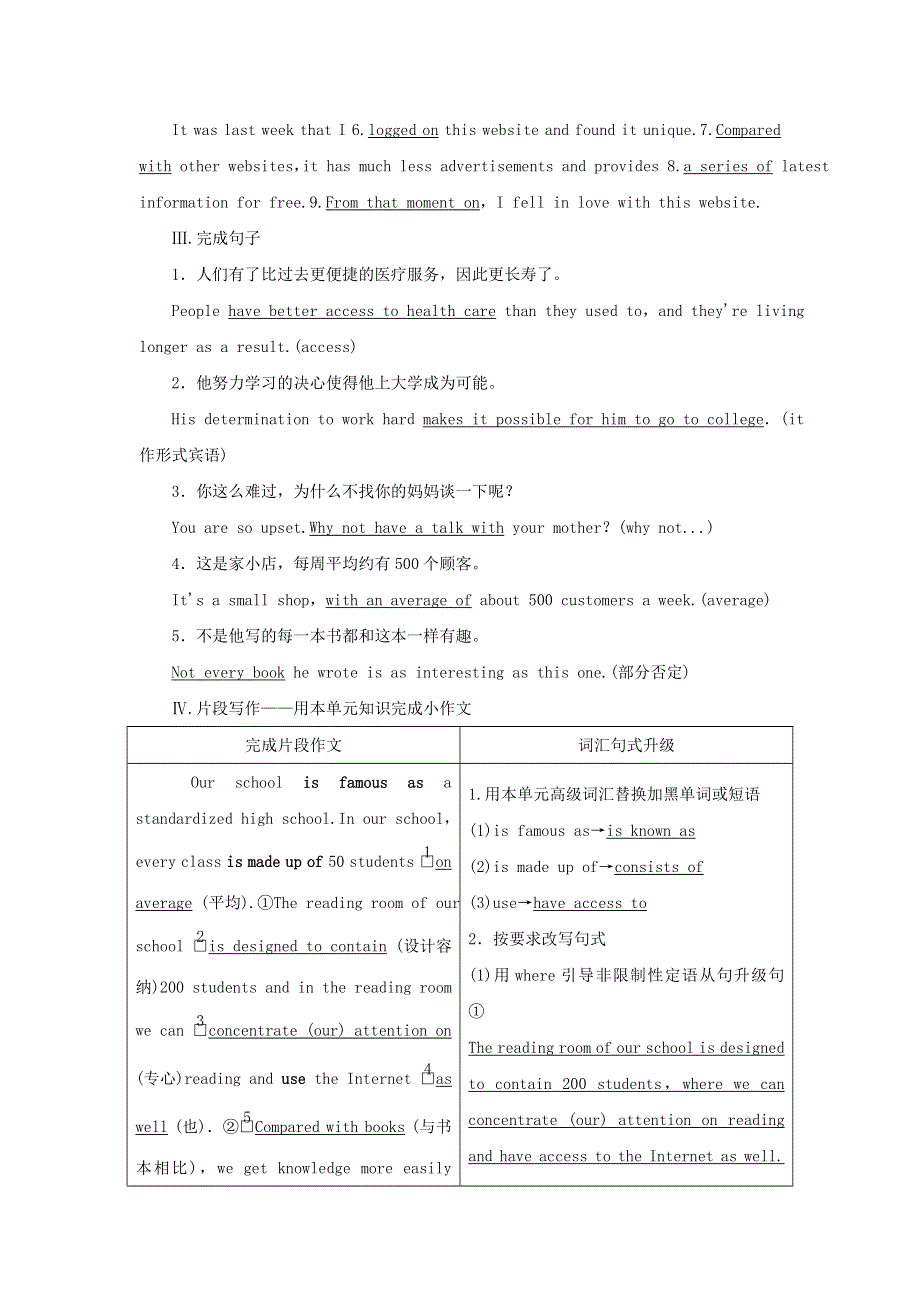 2022年高考英语一轮复习 Module 6 The Internet and Telecommunications课后练习（含解析）外研版必修1.doc_第2页