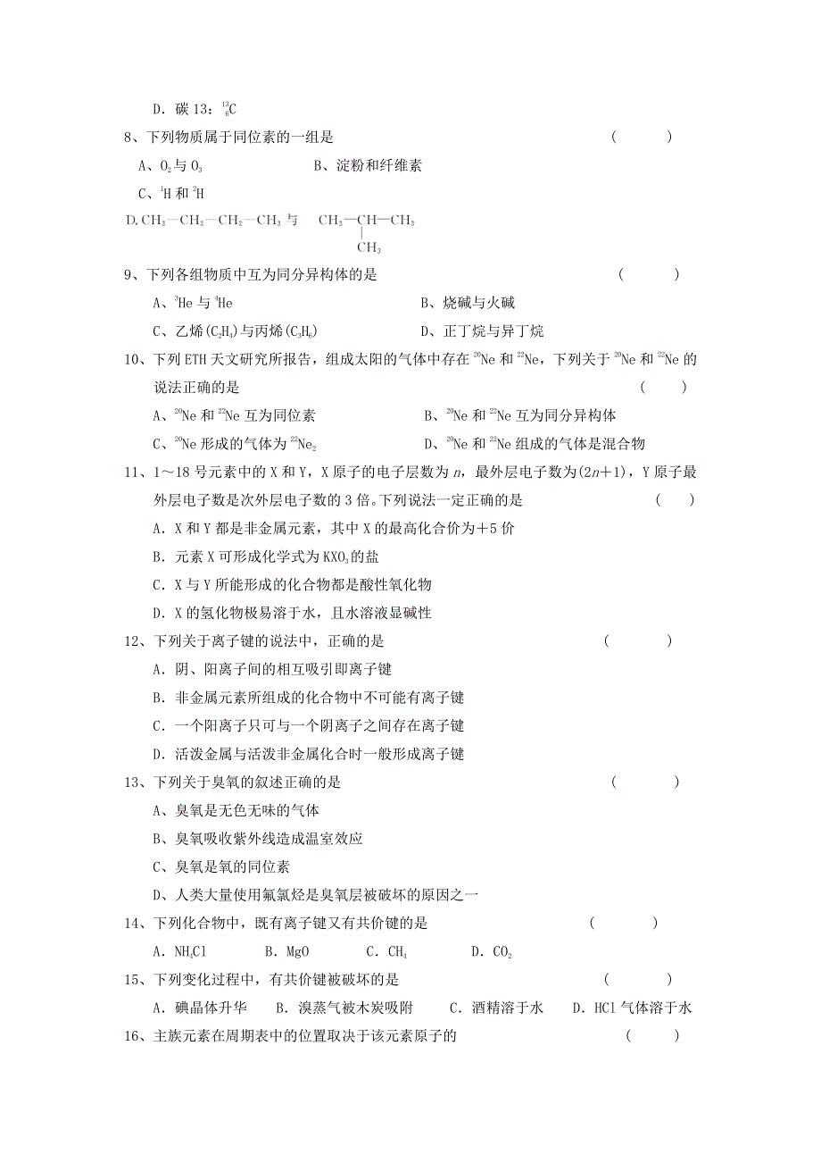 江苏省东台创新高级中学2019-2020学年高一4月份月检测化学试题（可编辑） PDF版含答案.pdf_第2页