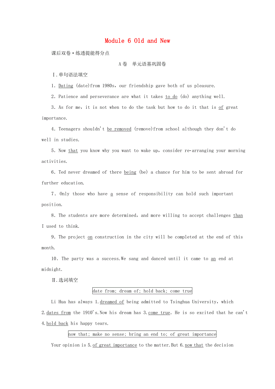 2022年高考英语一轮复习 Module 6 Old and New课后练习（含解析）外研版必修3.doc_第1页