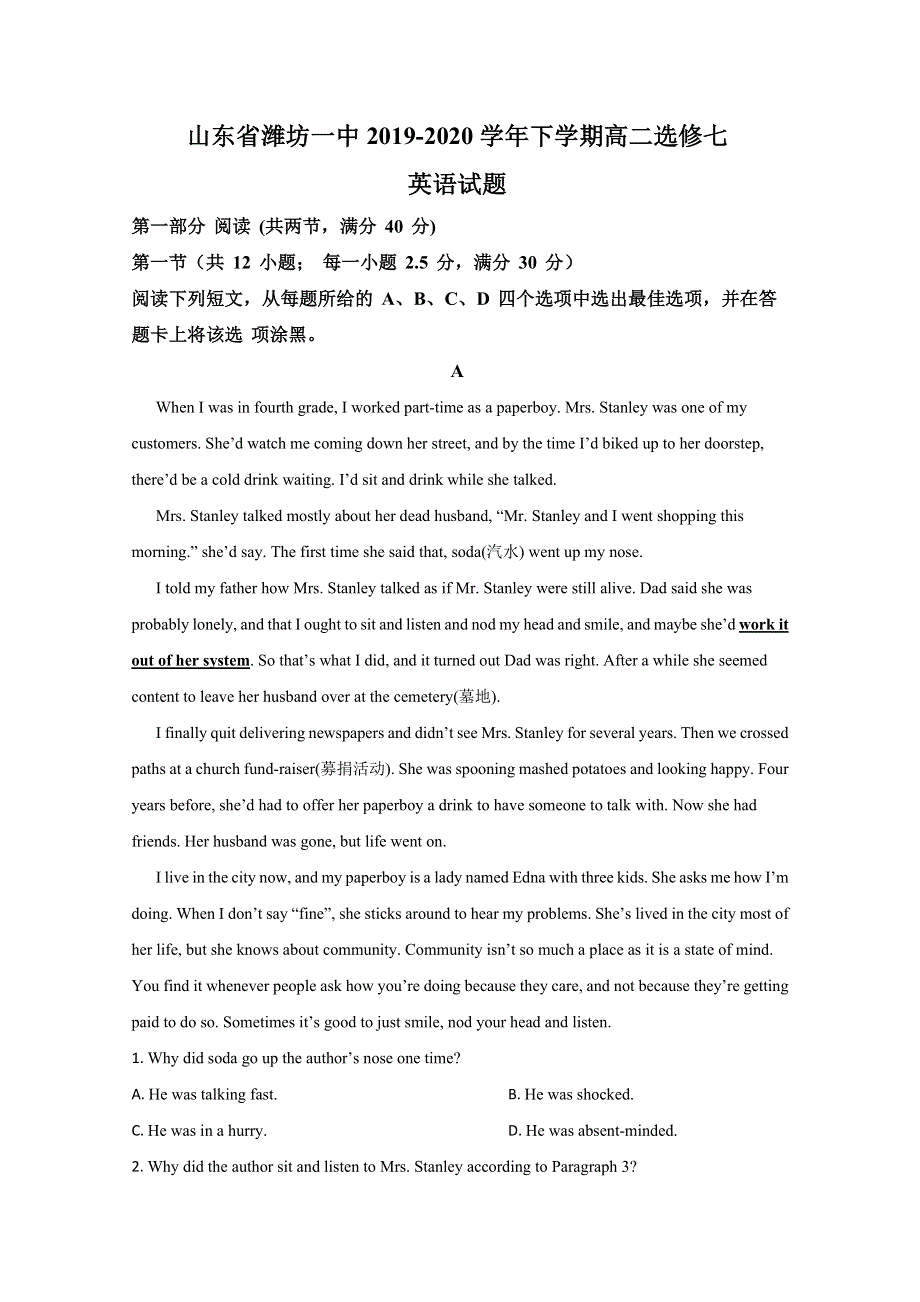 山东省潍坊一中2019-2020学年高二下学期选修七英语试题 WORD版含解析.doc_第1页