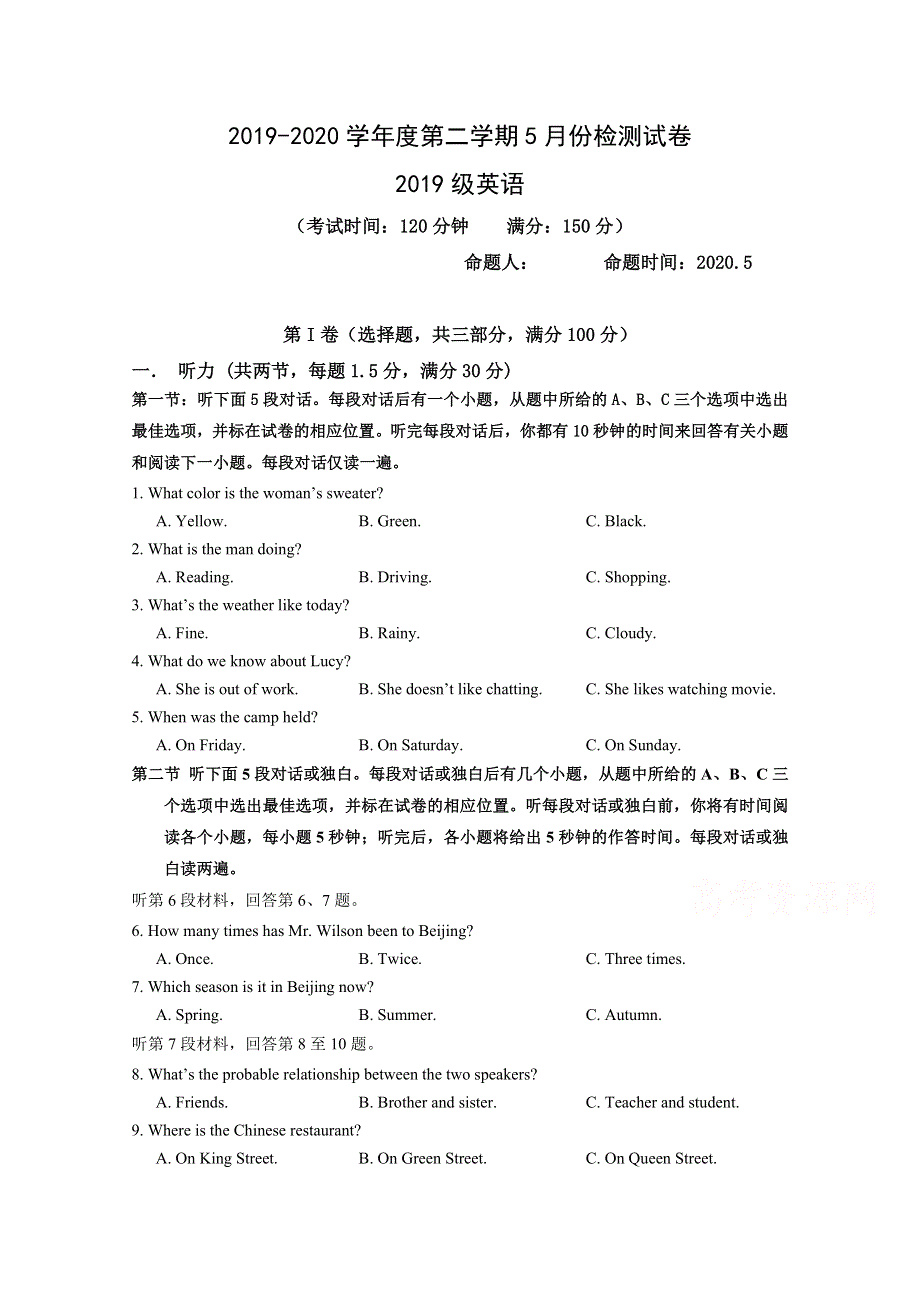 江苏省东台创新高级中学2019-2020学年高一5月份月检测英语试题 WORD版含答案.doc_第1页