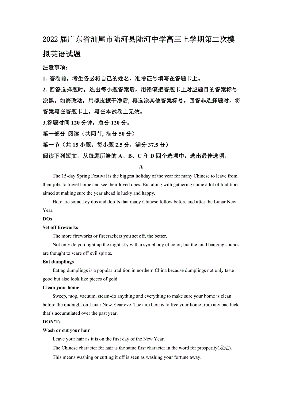 广东省汕尾市陆河县陆河中学2022届高三上学期第二次模拟英语试题 WORD版含解析.doc_第1页