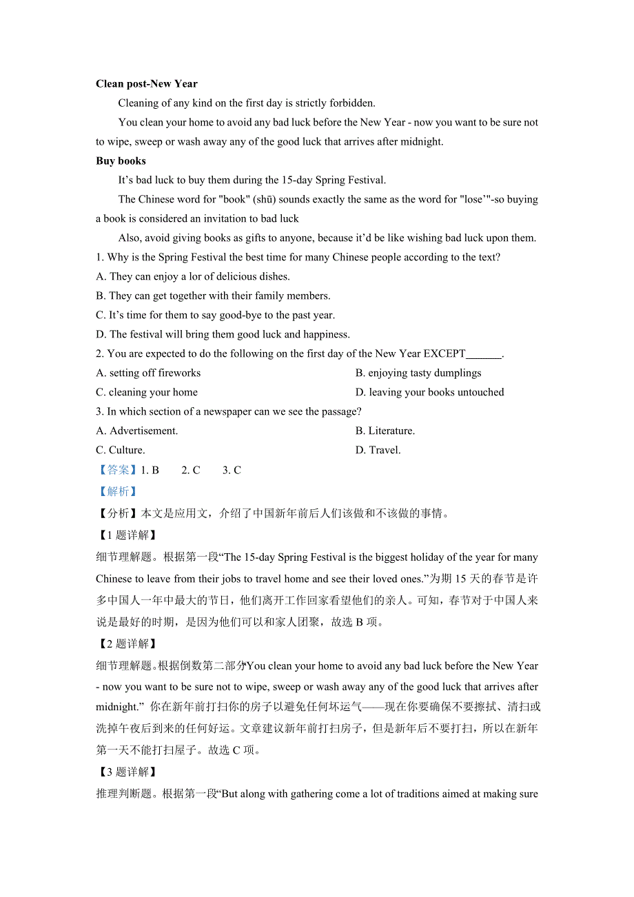 广东省汕尾市陆河县陆河中学2022届高三上学期第二次模拟英语试题 WORD版含解析.doc_第2页