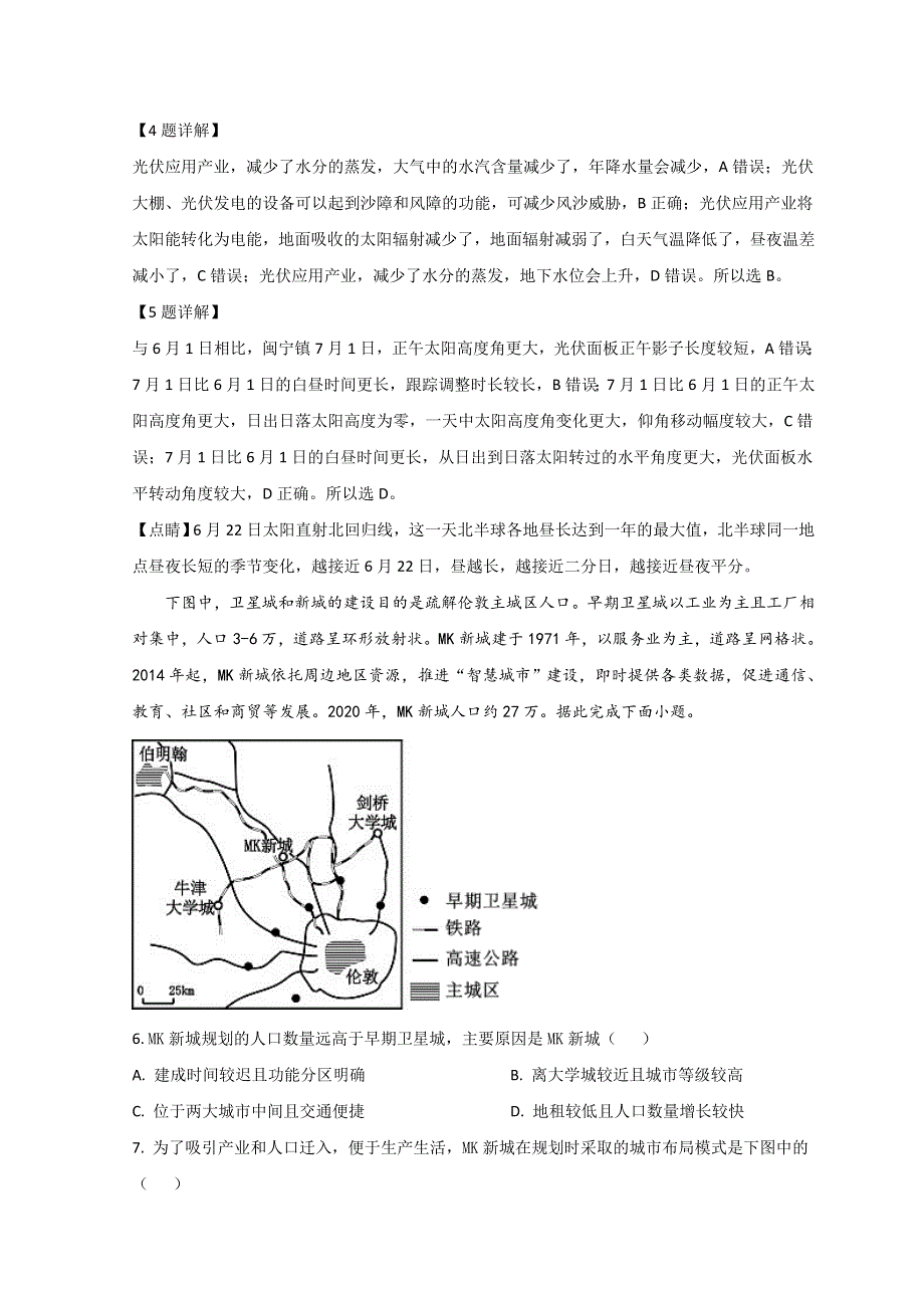 2021年高考真题——地理（福建卷） WORD版含解析.doc_第3页