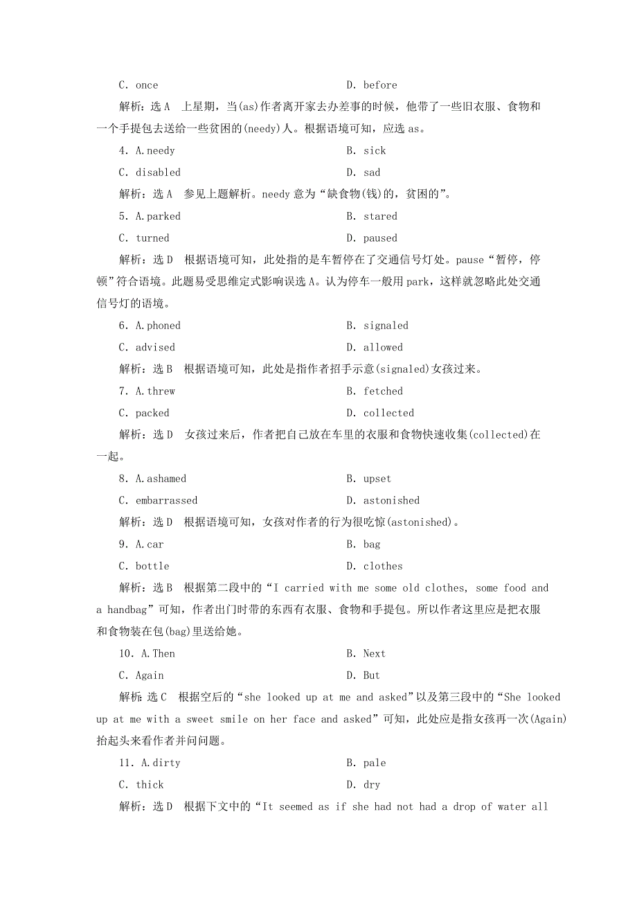 2022年高考英语一轮复习 Unit 12 Culture Shock 单元主题语篇训练（二）（含解析）北师大版必修4.doc_第2页