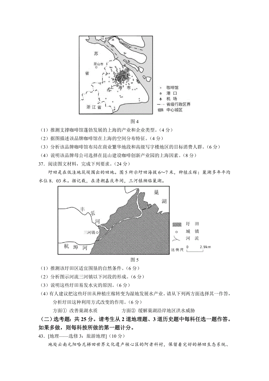 2021年高考真题——文综地理（全国乙卷） WORD版无答案.doc_第3页