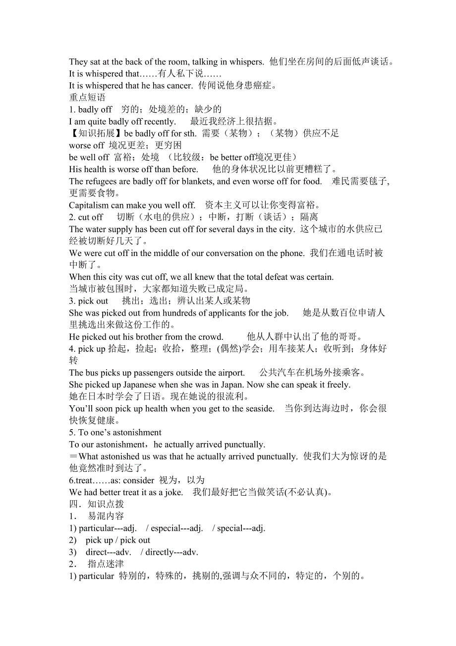 江西省萍乡市芦溪中学人教版高中英语必修四：UNIT 3 第二课时 语言课 学案 .doc_第3页