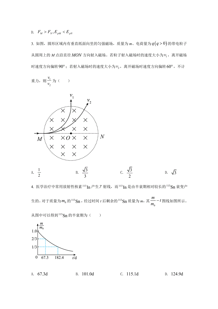 2021年高考真题——物理（全国乙卷） WORD版含解析.doc_第2页