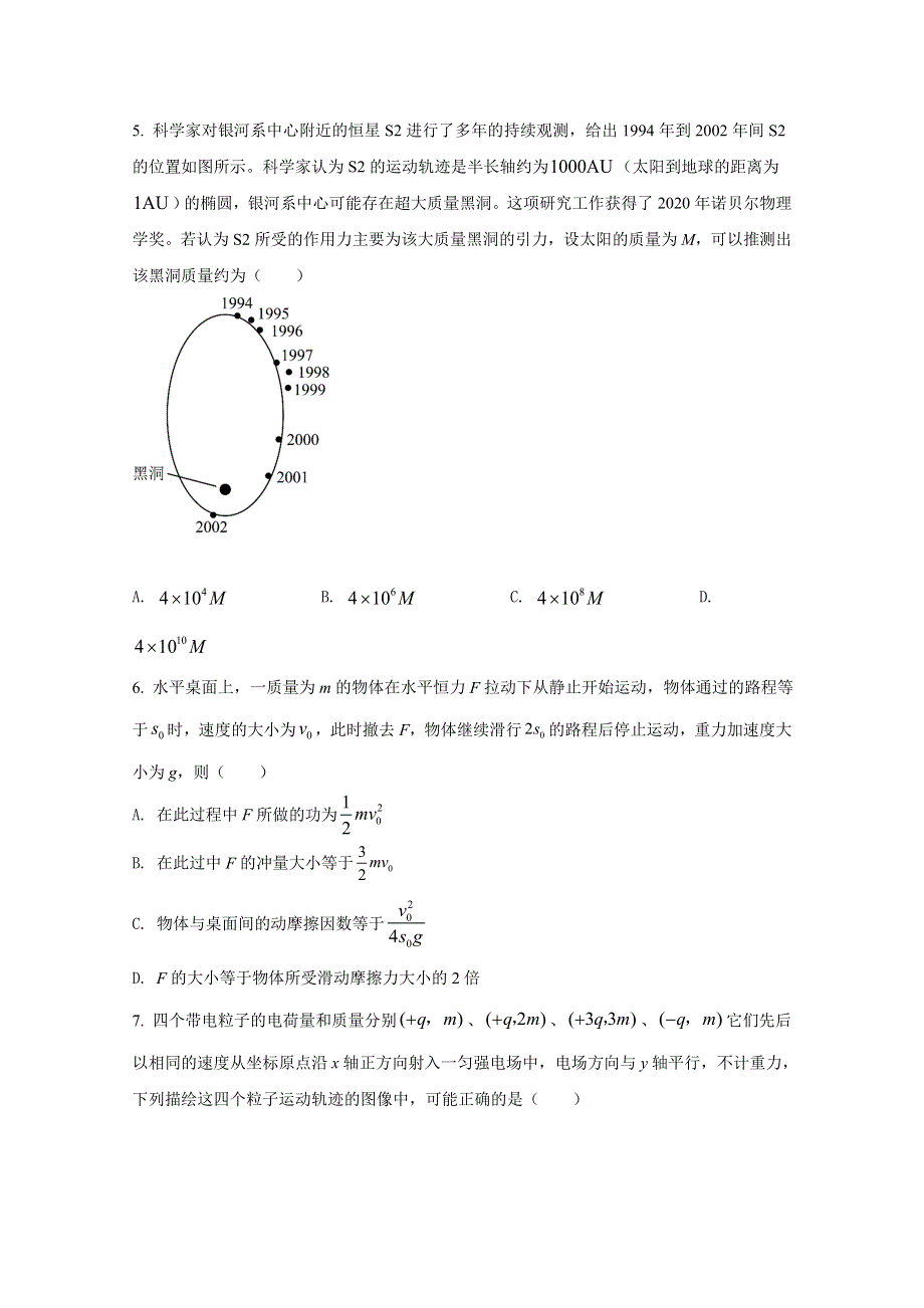 2021年高考真题——物理（全国乙卷） WORD版含解析.doc_第3页