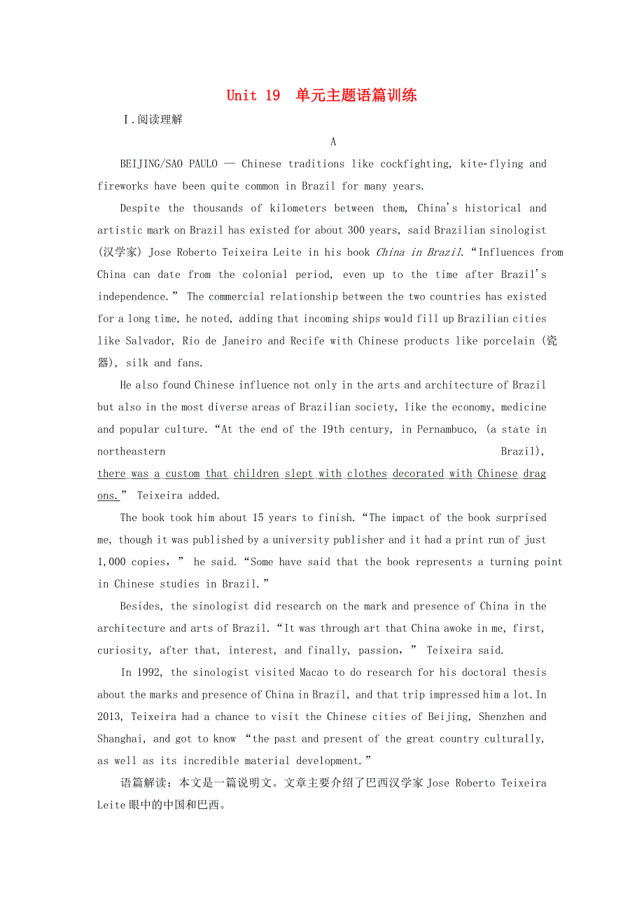 2022年高考英语一轮复习 Unit 19 Language 单元主题语篇训练（三）（含解析）北师大版选修7.doc_第1页