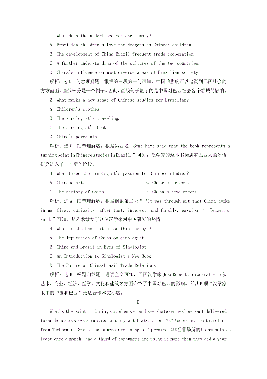 2022年高考英语一轮复习 Unit 19 Language 单元主题语篇训练（三）（含解析）北师大版选修7.doc_第2页