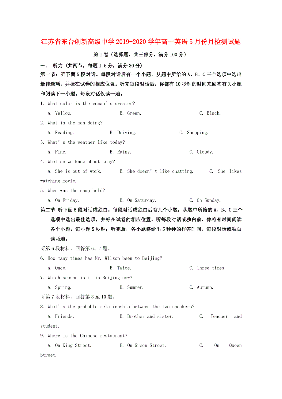 江苏省东台创新高级中学2019-2020学年高一英语5月份月检测试题.doc_第1页