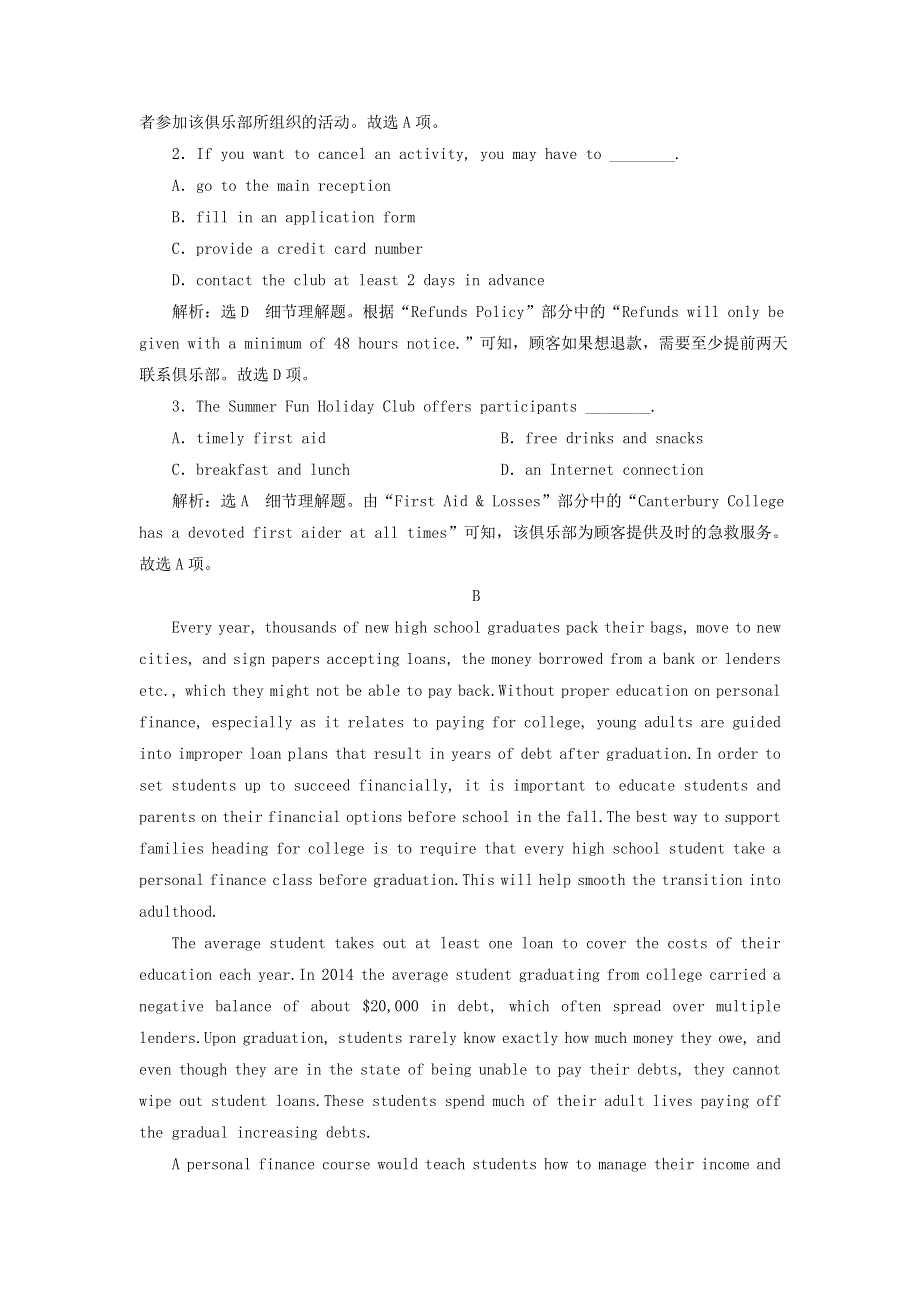 2022年高考英语一轮复习 Unit 15 Learning 单元主题语篇训练（一）（含解析）北师大版必修5.doc_第2页