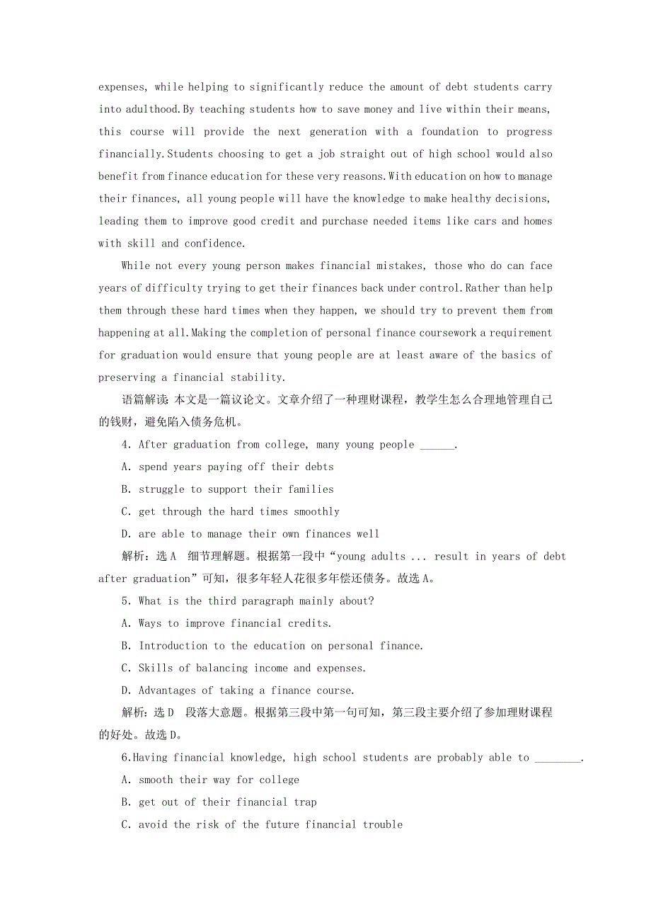 2022年高考英语一轮复习 Unit 15 Learning 单元主题语篇训练（一）（含解析）北师大版必修5.doc_第3页