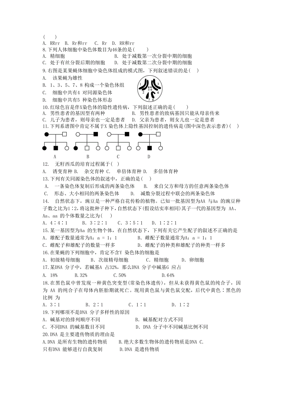 江苏省东台创新高级中学2019-2020学年高一生物5月份月检测试题.doc_第2页