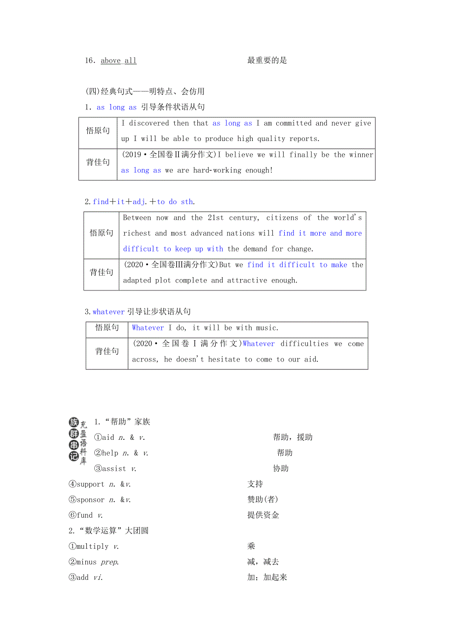 2022年高考英语一轮复习 Unit 14 Careers学案 北师大版必修5.doc_第3页