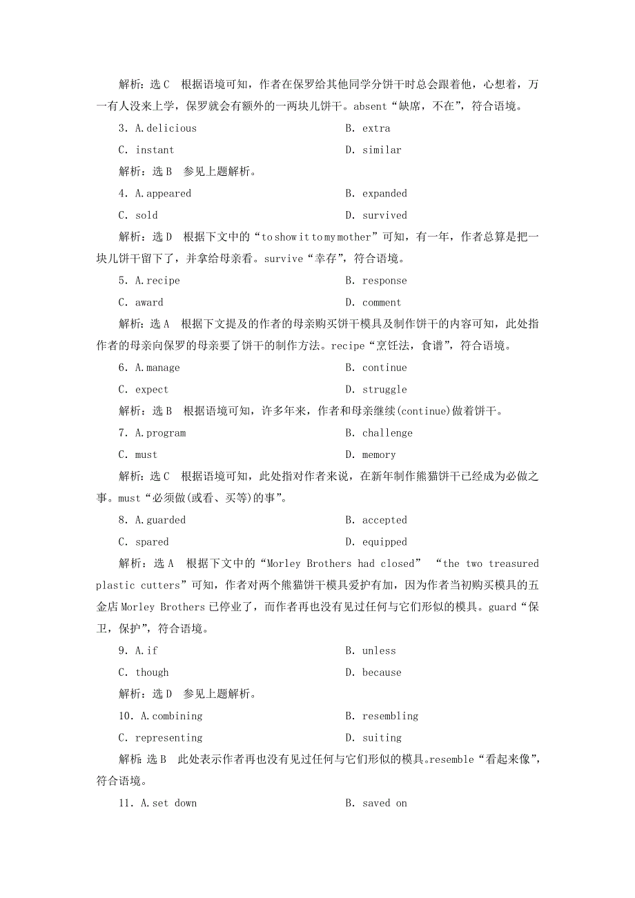 2022年高考英语一轮复习 Unit 15 Learning 单元主题语篇训练（二）（含解析）北师大版必修5.doc_第2页