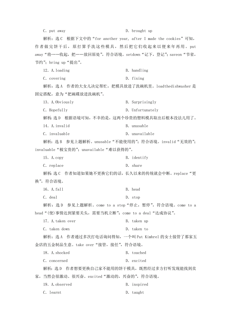 2022年高考英语一轮复习 Unit 15 Learning 单元主题语篇训练（二）（含解析）北师大版必修5.doc_第3页