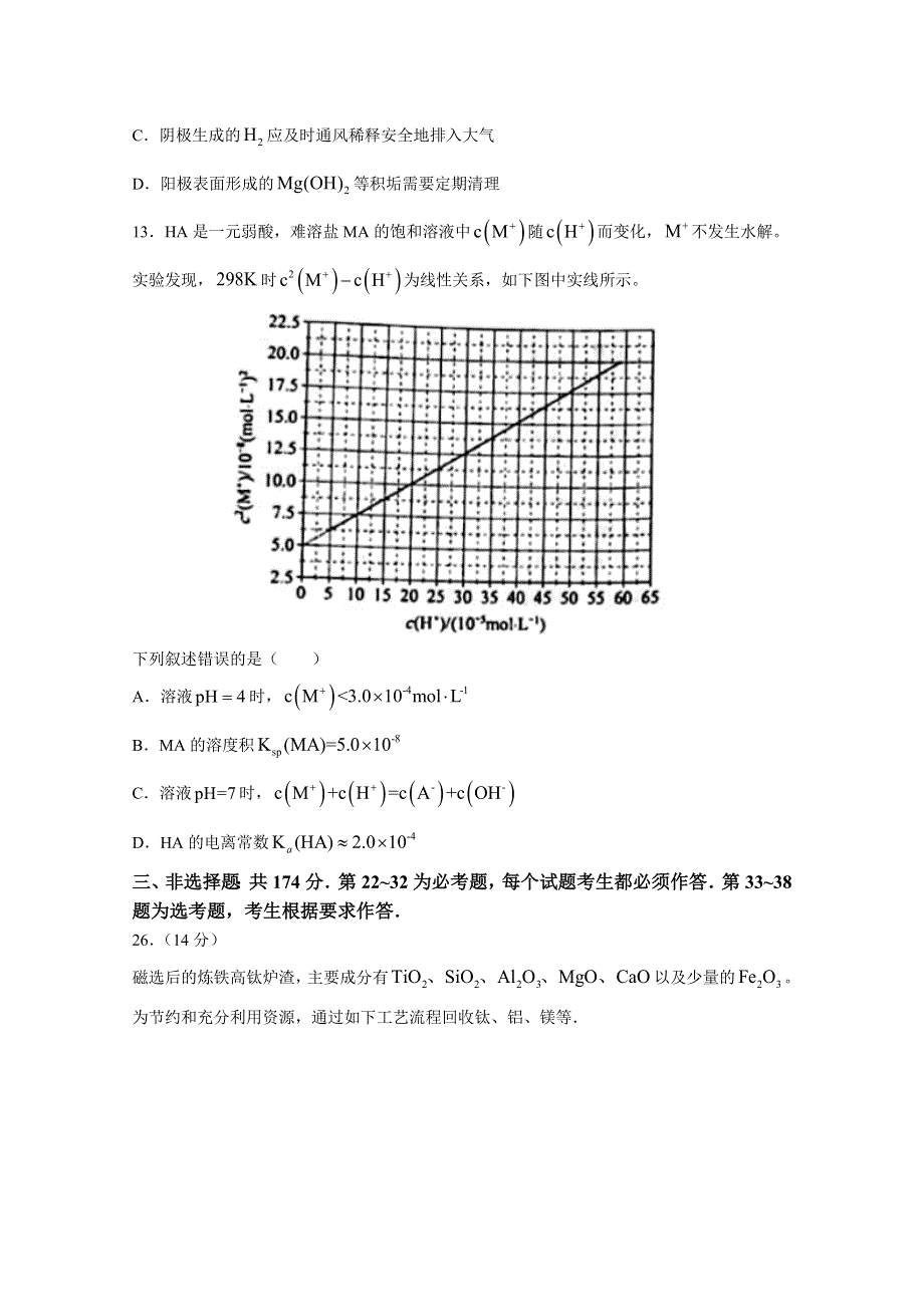 2021年高考真题——理综化学（全国乙卷） WORD版无答案.doc_第3页