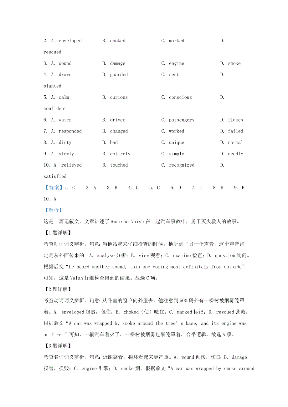 北京市石景山区2020-2021学年高三英语上学期期末试题（含解析）.doc_第2页