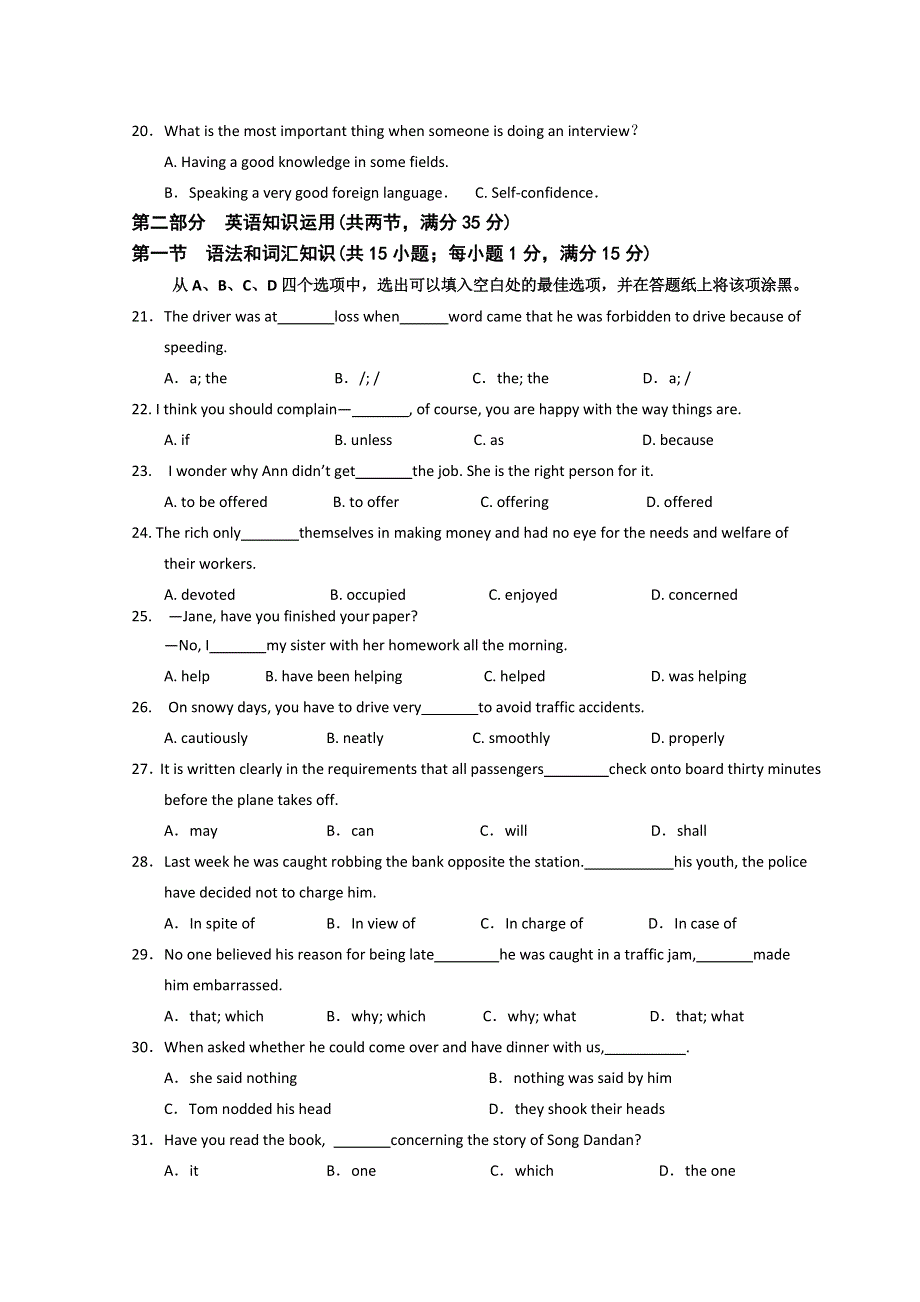 山东省潍坊三县2011届高三第一次联考英语试题.doc_第3页