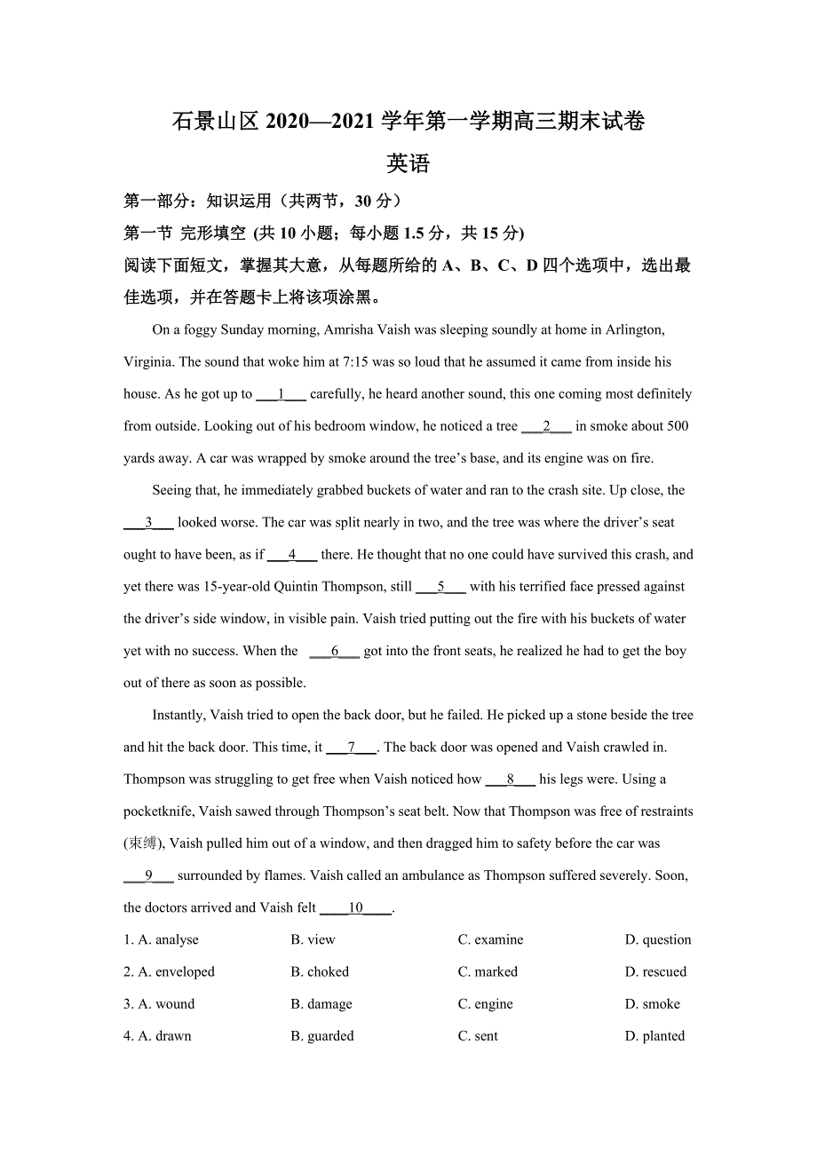 北京市石景山区2020-2021学年高三上学期期末英语试题 WORD版含解析.doc_第1页