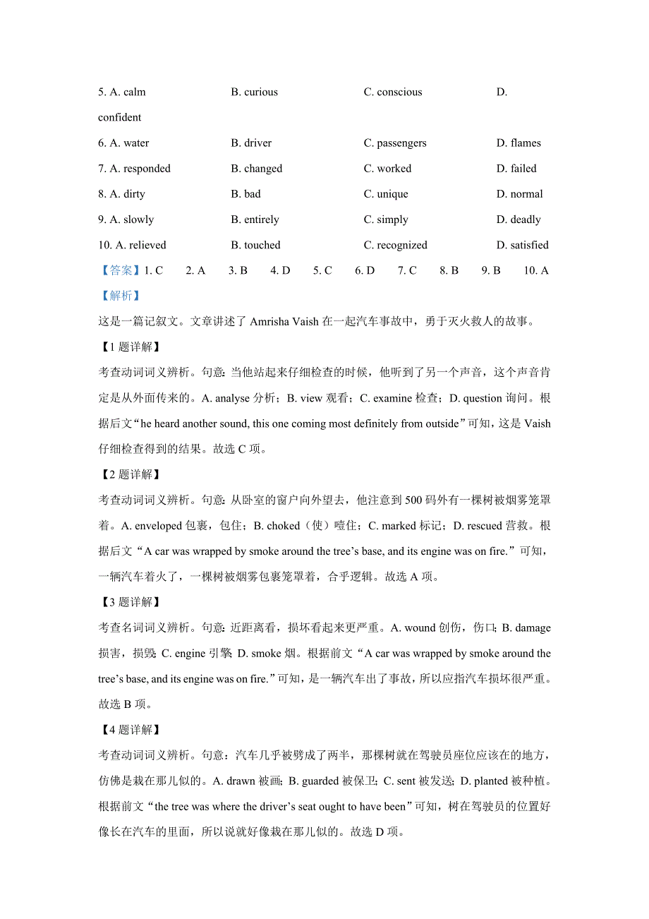 北京市石景山区2020-2021学年高三上学期期末英语试题 WORD版含解析.doc_第2页