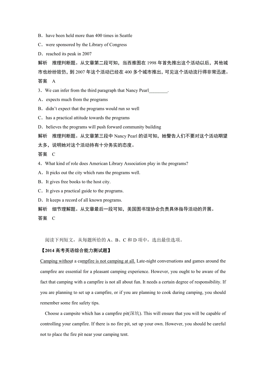 贵州惠水县2017高考英语一轮阅读理解九月选练题（一） WORD版含解析.doc_第2页