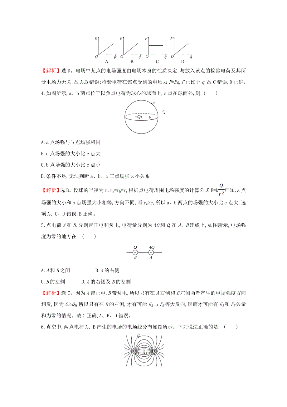 2020-2021学年新教材高中物理 第九章 静电场及其应用 3 电场 电场强度课时检测（含解析）新人教版必修3.doc_第2页