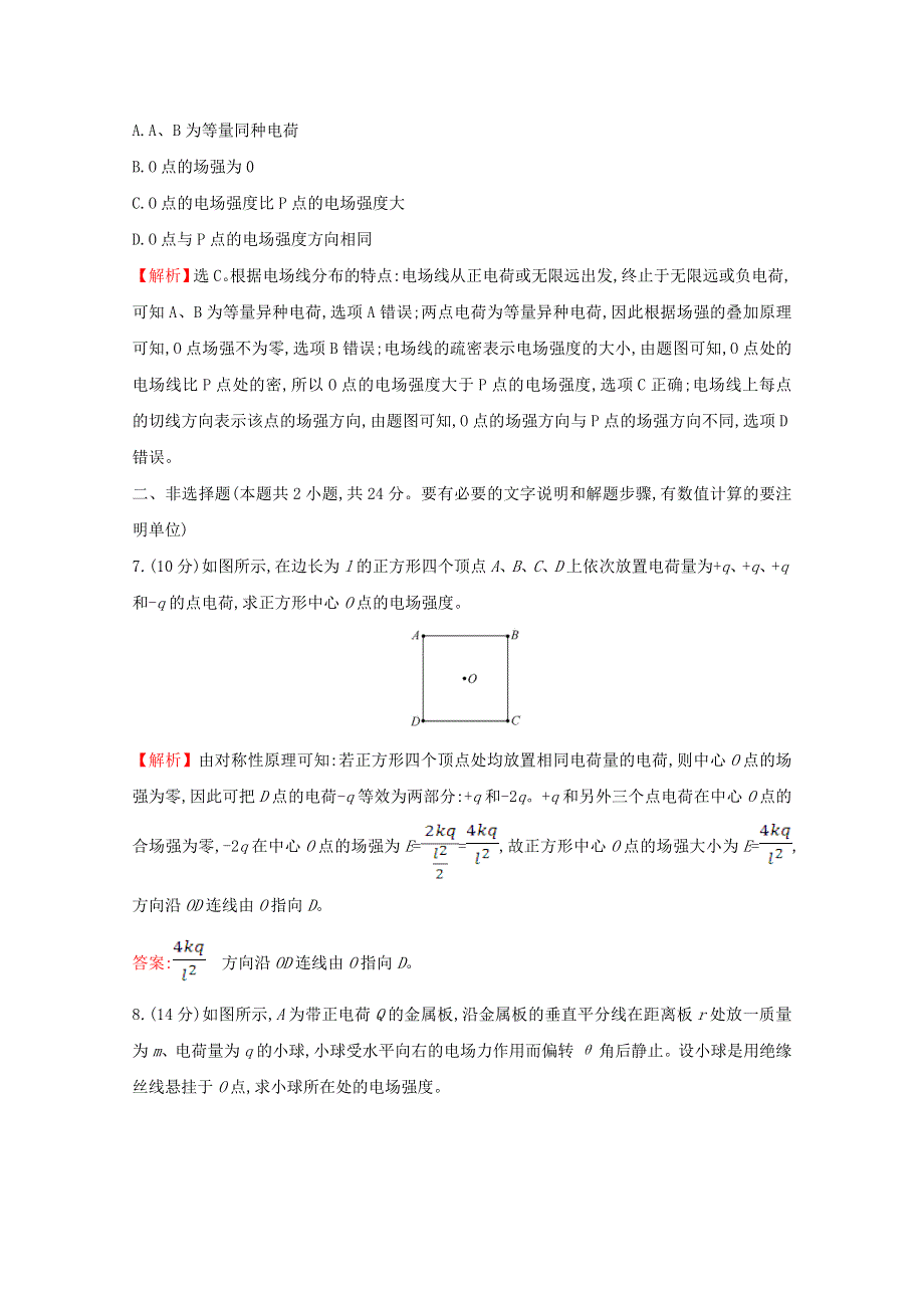 2020-2021学年新教材高中物理 第九章 静电场及其应用 3 电场 电场强度课时检测（含解析）新人教版必修3.doc_第3页