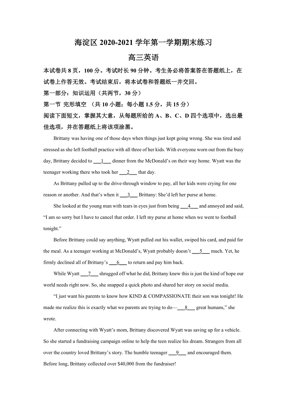 北京市海淀区2021届高三上学期期末质量检测英语试题 WO检测英语试题 WORD版含解析.doc_第1页