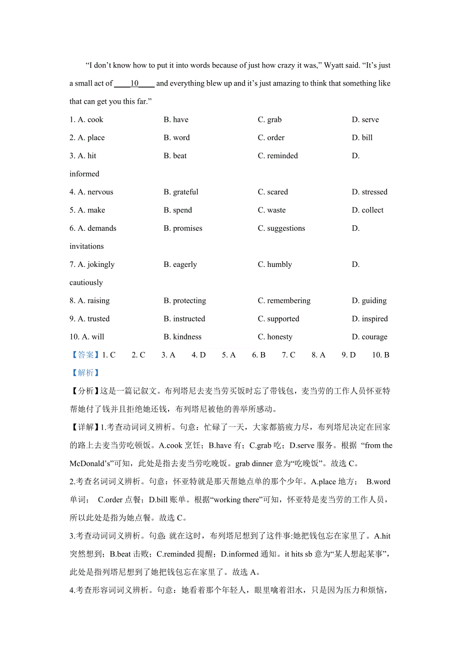 北京市海淀区2021届高三上学期期末质量检测英语试题 WO检测英语试题 WORD版含解析.doc_第2页