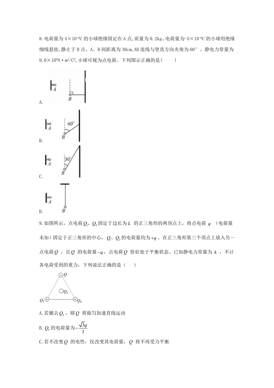 2020-2021学年新教材高中物理 第九章 静电场及其应用 2 库仑定律课时作业（含解析）新人教版必修3.doc_第3页