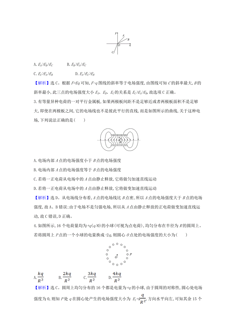 2020-2021学年新教材高中物理 第九章 静电场及其应用 3 电场 电场强度课时练习（含解析）新人教版必修3.doc_第2页