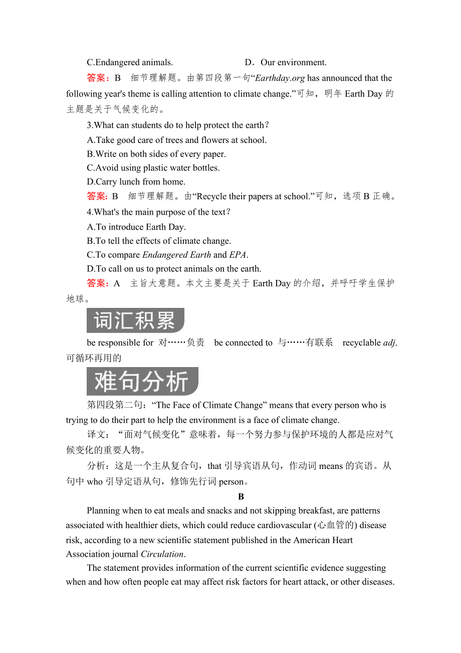 2020高考英语大二轮专题复习冲刺创新版学案（含练习）：特色重组练七 WORD版含解析.doc_第2页