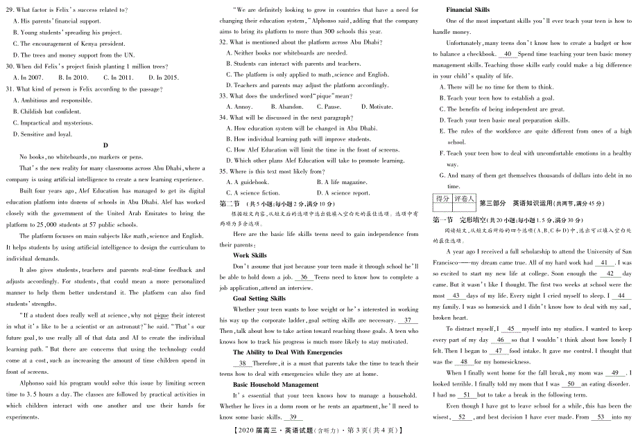 黑龙江省大兴安岭2020届高三月考英语试卷 扫描版含答案.pdf_第3页