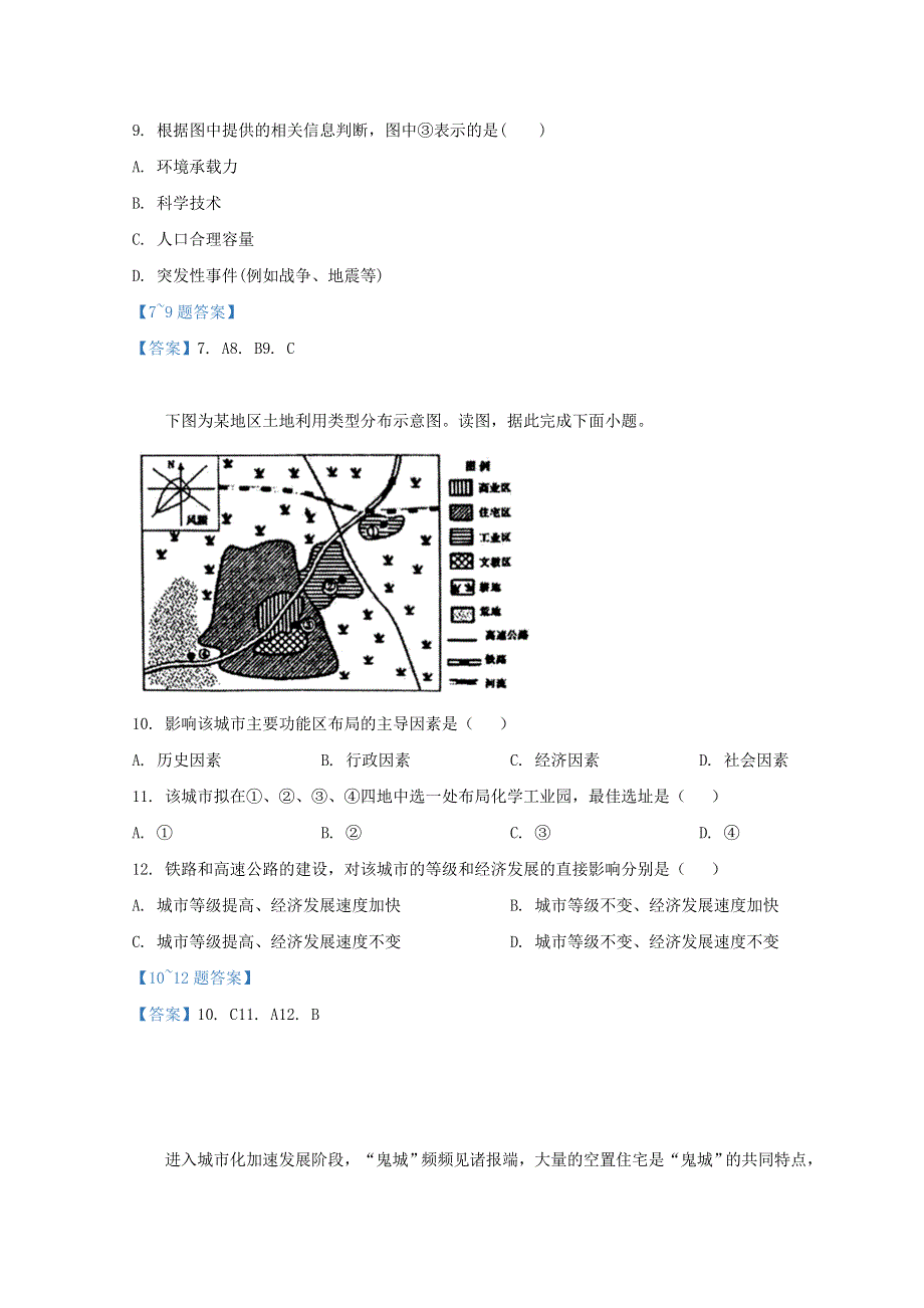 江苏省2021-2022学年高一地理下学期期中大联考试题.doc_第3页