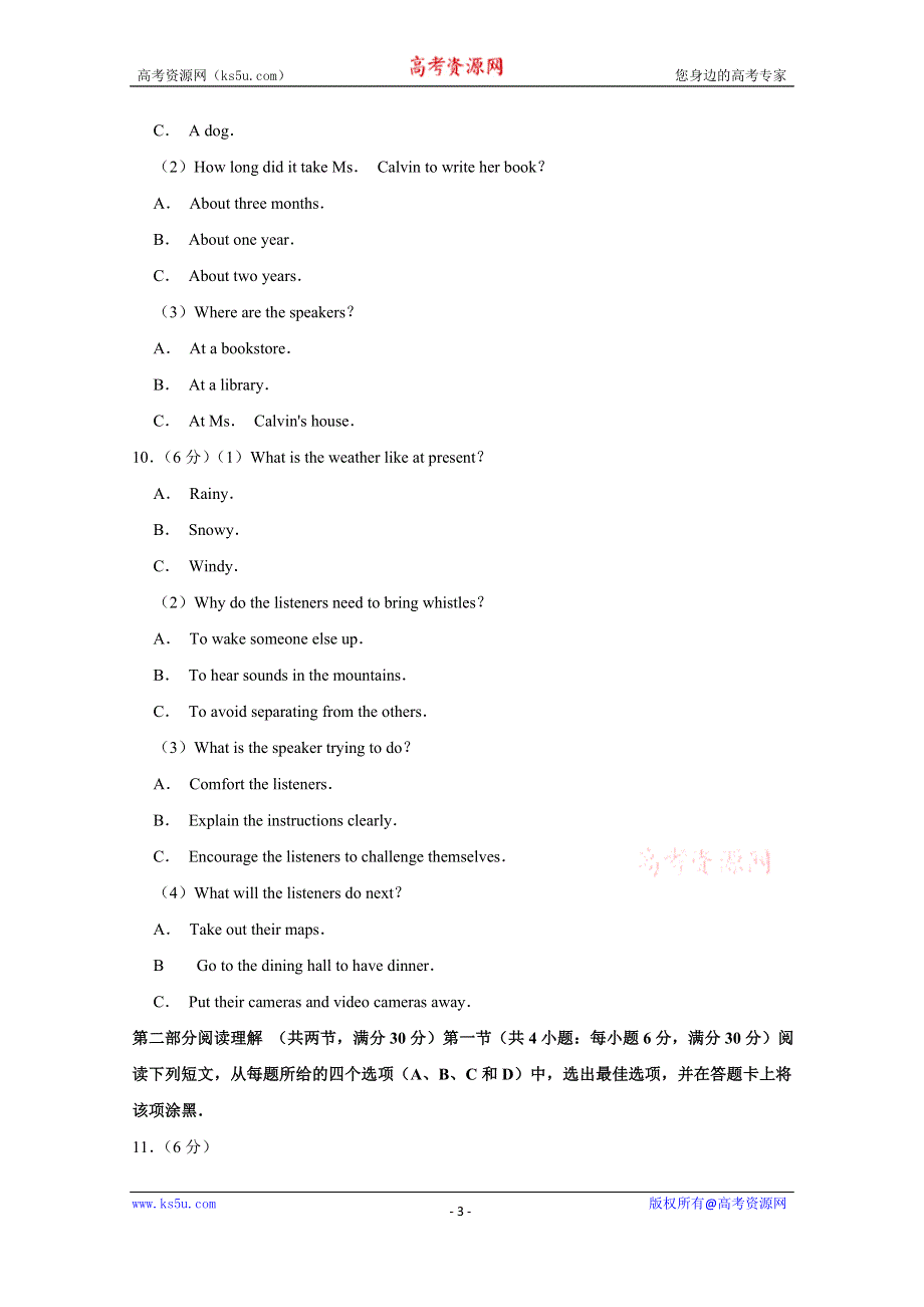 《解析》云南师大附中2020届高三下学期月考英语试题（七） WORD版含解析.doc_第3页