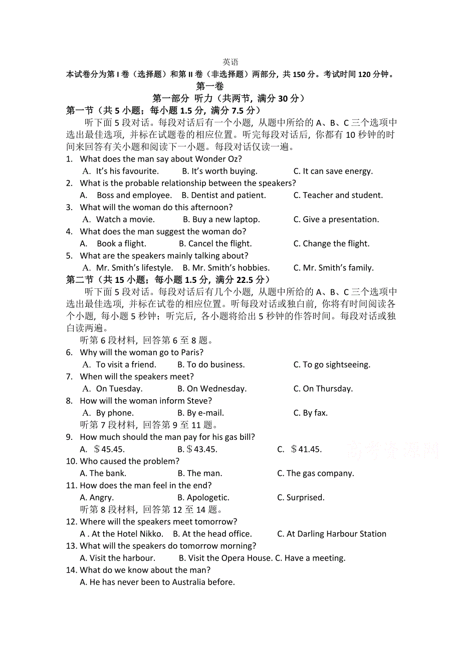 吉林省吉林市第一中学校2014-2015学年高一下学期第一次质量检测英语试题 WORD版含答案.doc_第1页