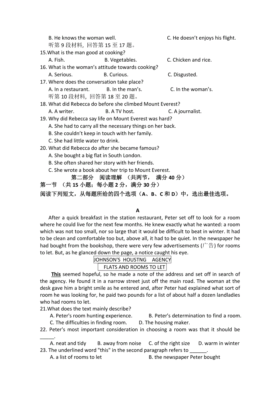 吉林省吉林市第一中学校2014-2015学年高一下学期第一次质量检测英语试题 WORD版含答案.doc_第2页