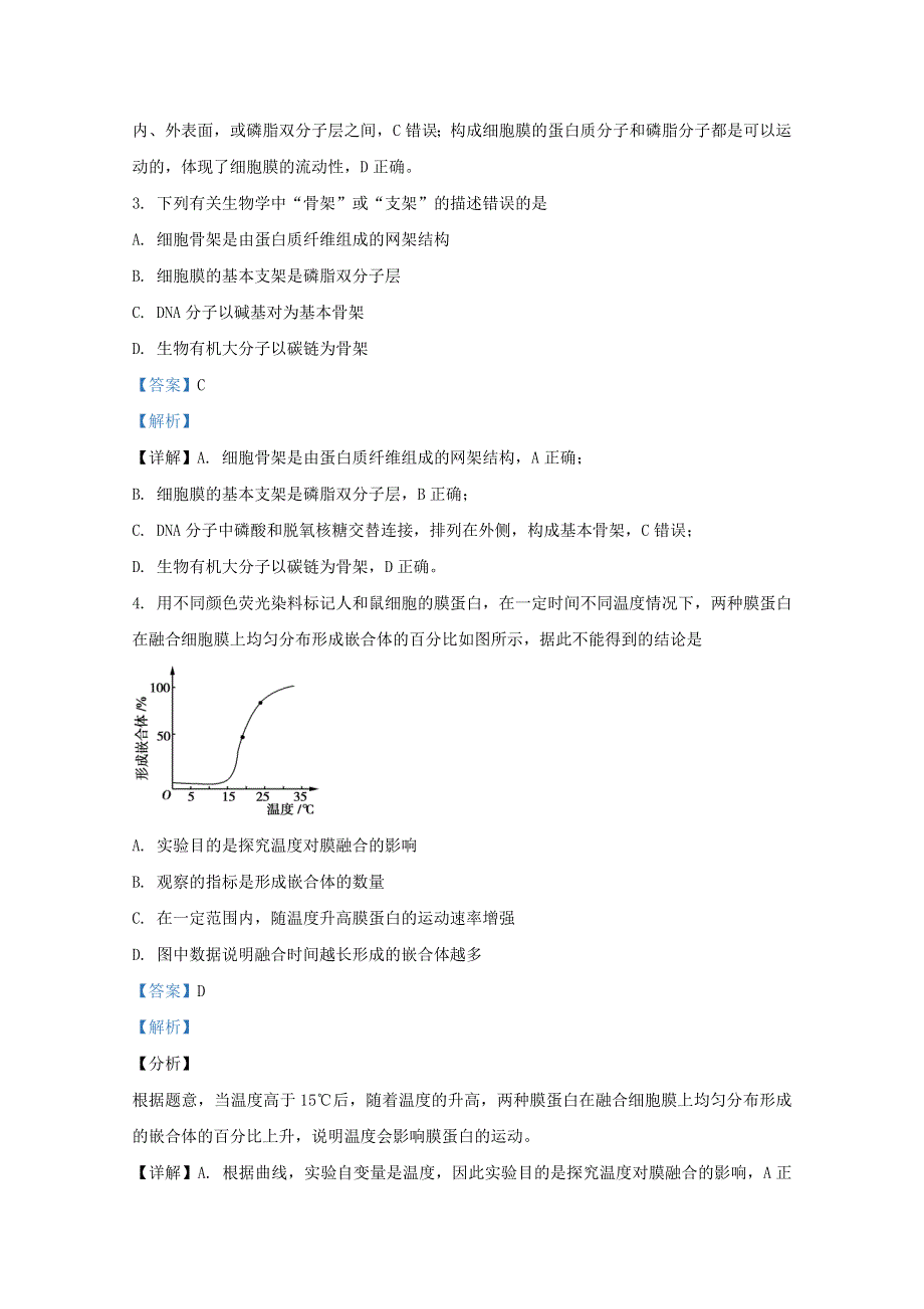 天津市八中2020-2021学年高一生物上学期第三次统练试题（含解析）.doc_第2页