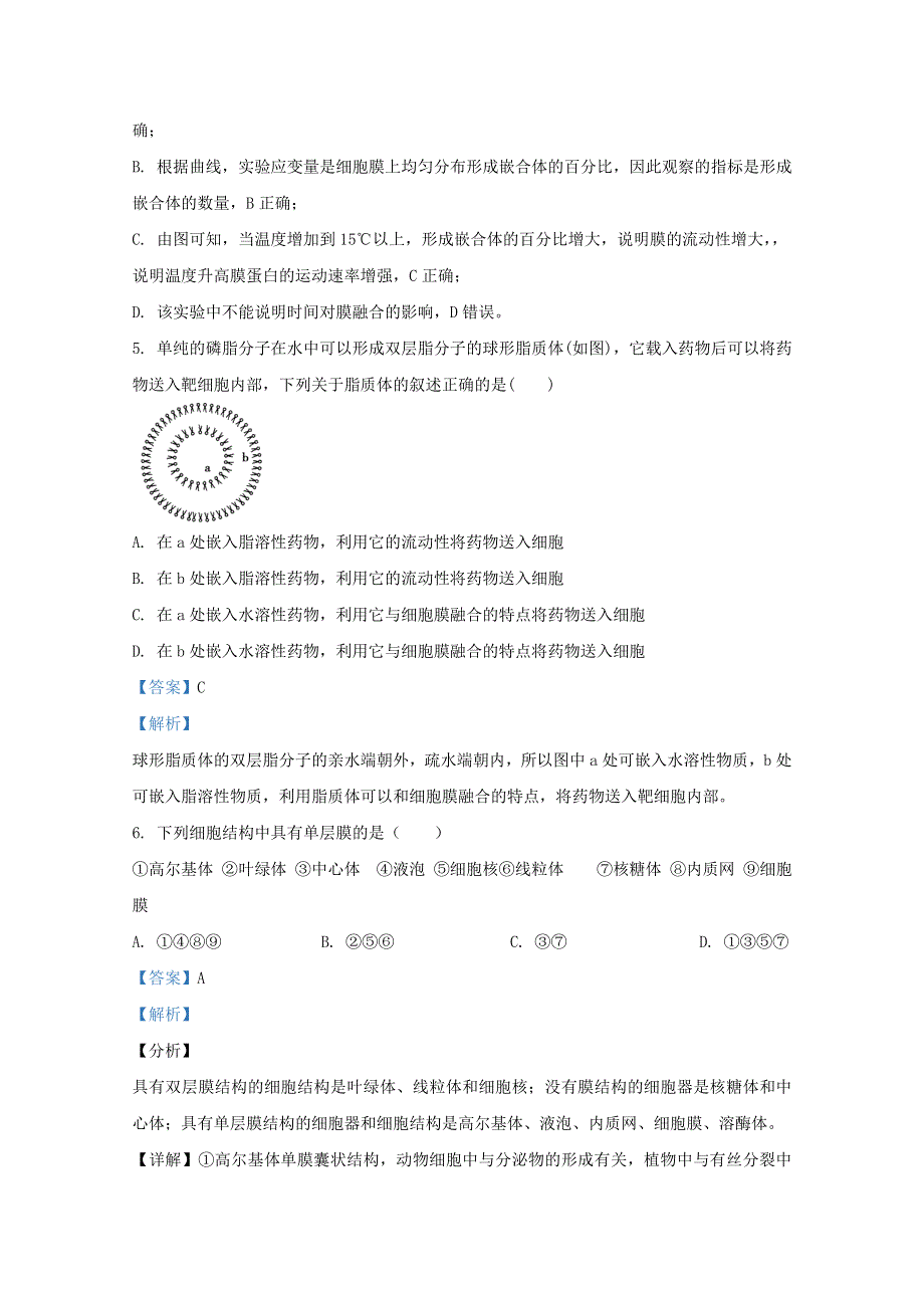 天津市八中2020-2021学年高一生物上学期第三次统练试题（含解析）.doc_第3页