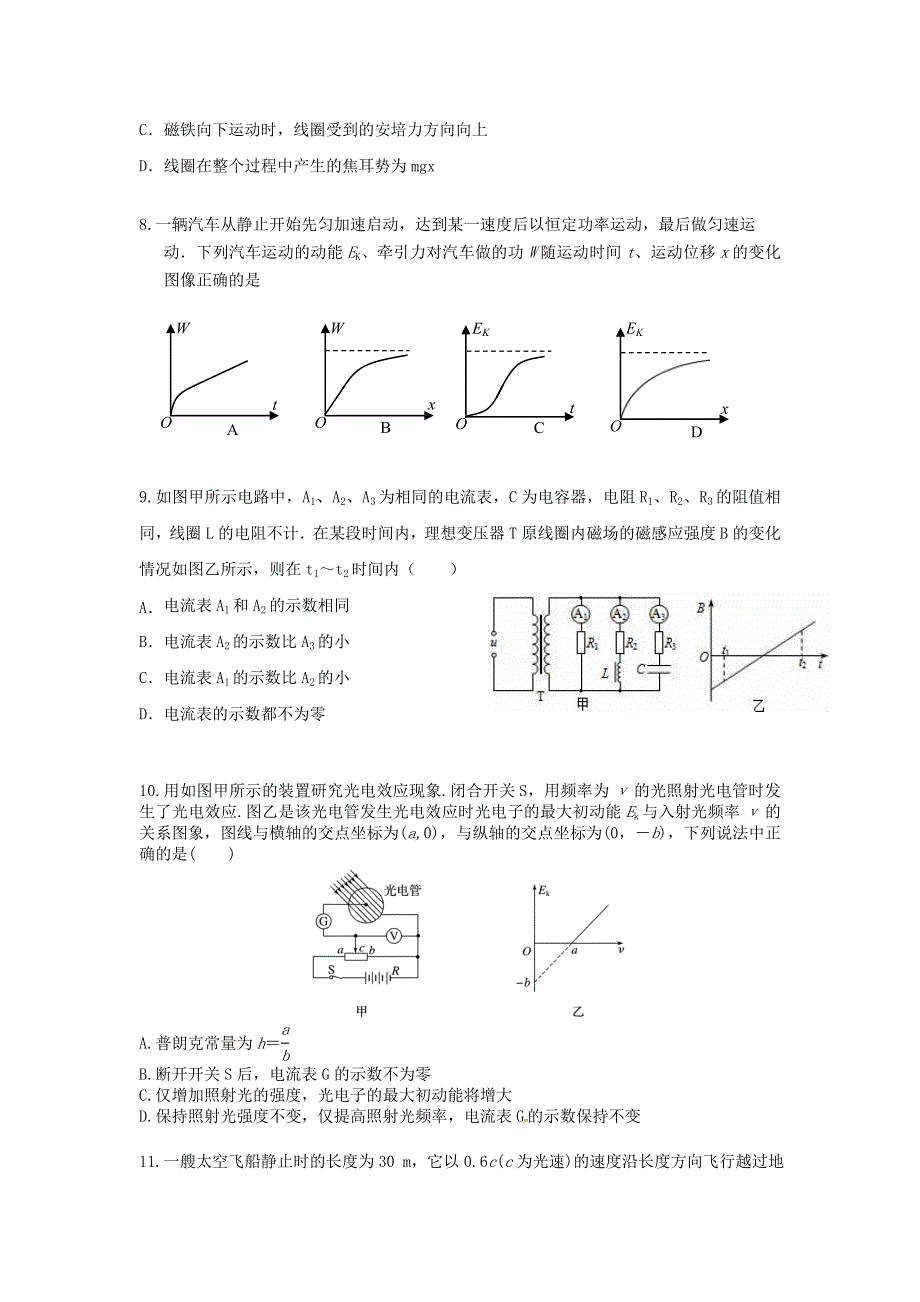 江苏省2021届新高考物理下学期模拟预测卷（六）（含解析）.doc_第3页