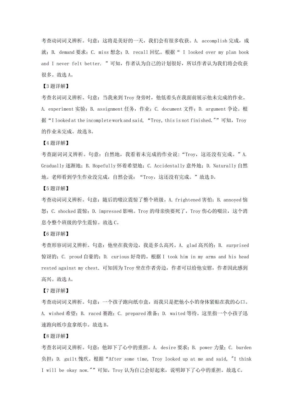 北京市海淀区2021届高三英语上学期期中试题.doc_第3页