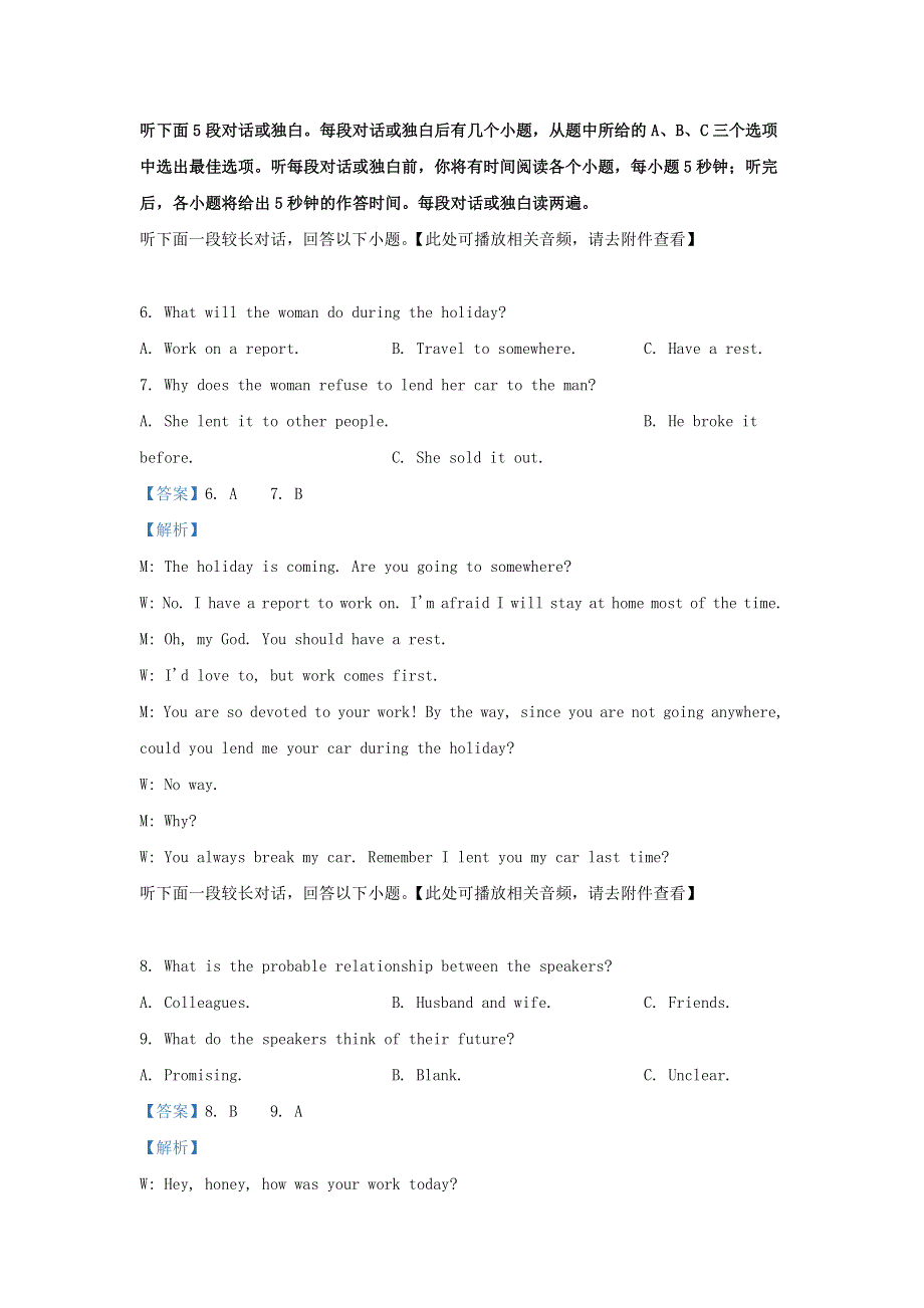 江苏省2021届百校联考高三英语第二次考试试题（含解析）.doc_第3页