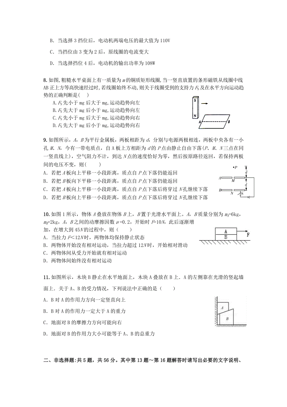 江苏省2021届新高考物理下学期模拟预测卷（五）（含解析）.doc_第3页