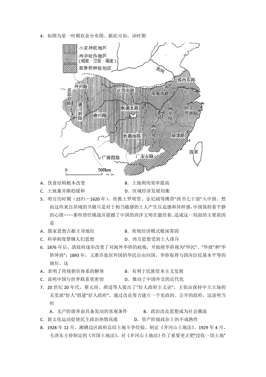 广东省汕头市金山中学2023届高三上学期摸底考试 历史 WORD版含答案.doc_第2页